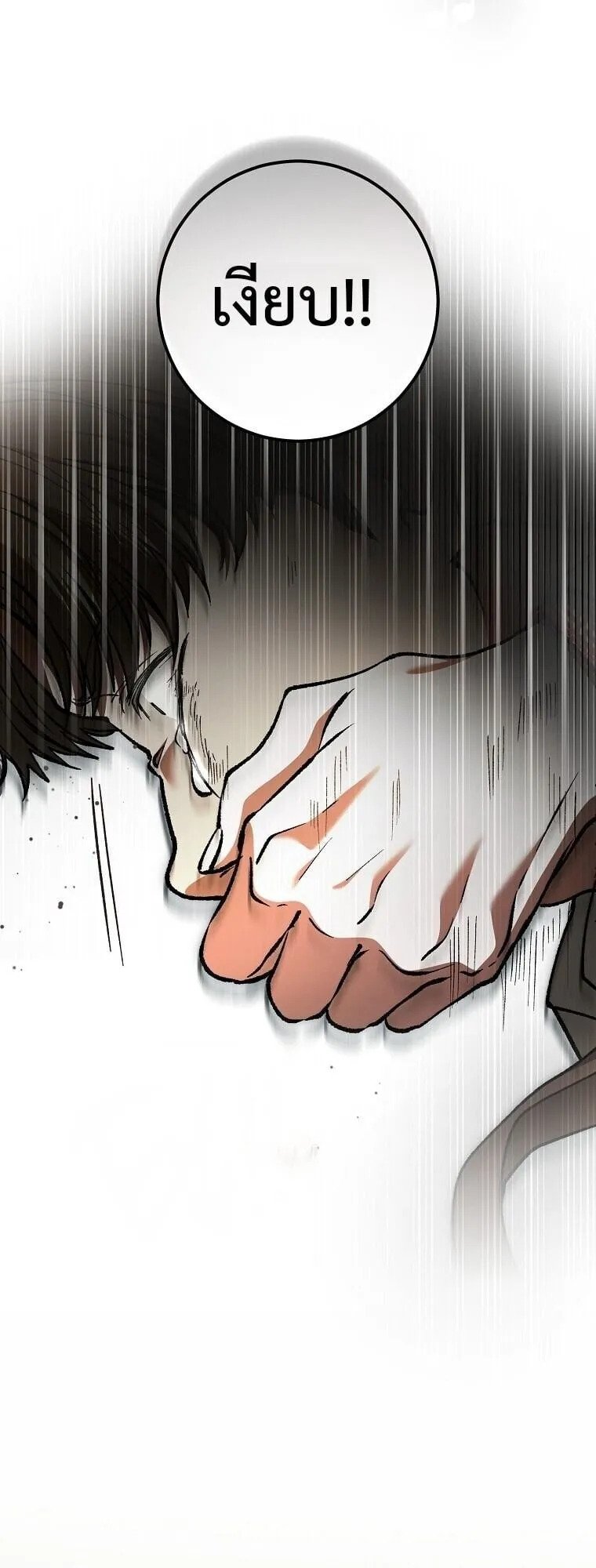 Got Dropped into a Ghost Story, Still Gotta Work ตอนที่ 22 หน้า 63
