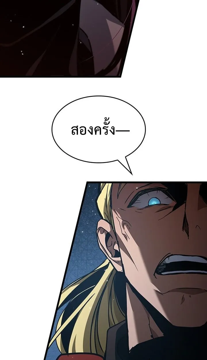 Crimson Reset ตอนที่ 7 หน้า 21
