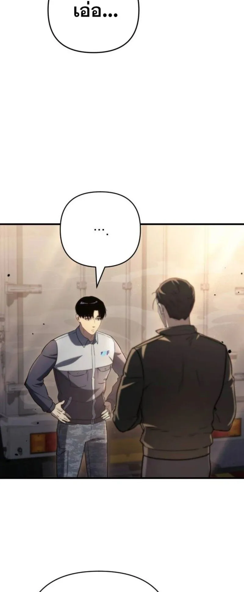 Hiding the logistics center in Apocalypse ตอนที่ 9 หน้า 51