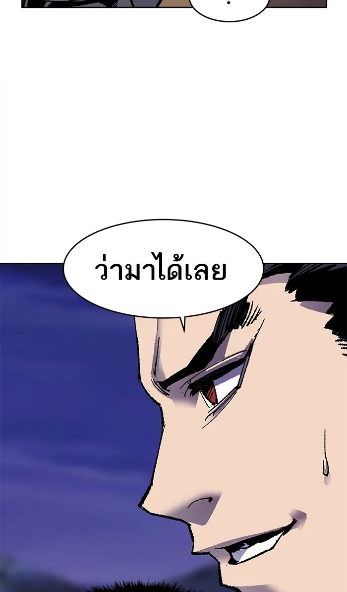Limit Breaker ตอนที่ 6 หน้า 128