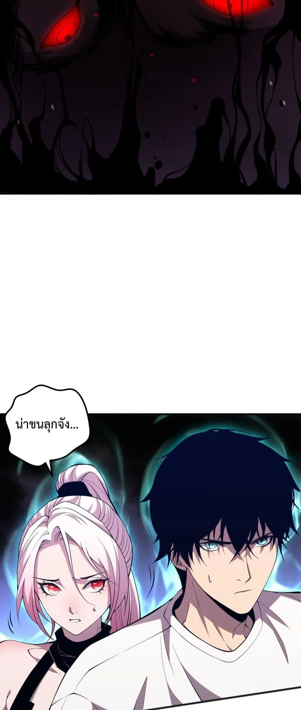 Disastrous Necromancer ตอนที่ 56 หน้า 21