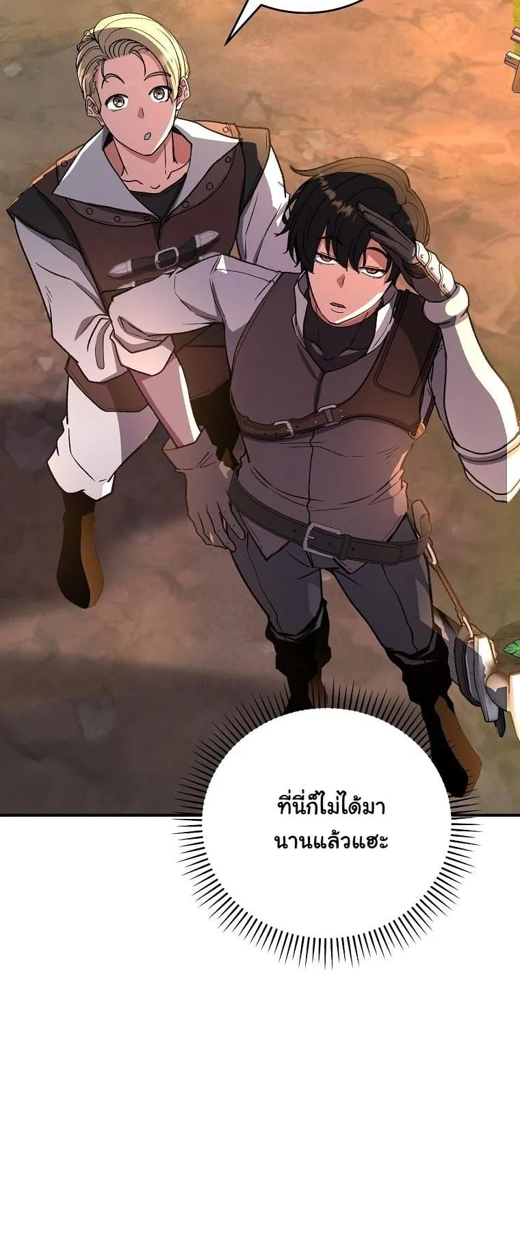 The Returnee’s Hidden Strategy Stream ตอนที่ 11 หน้า 33
