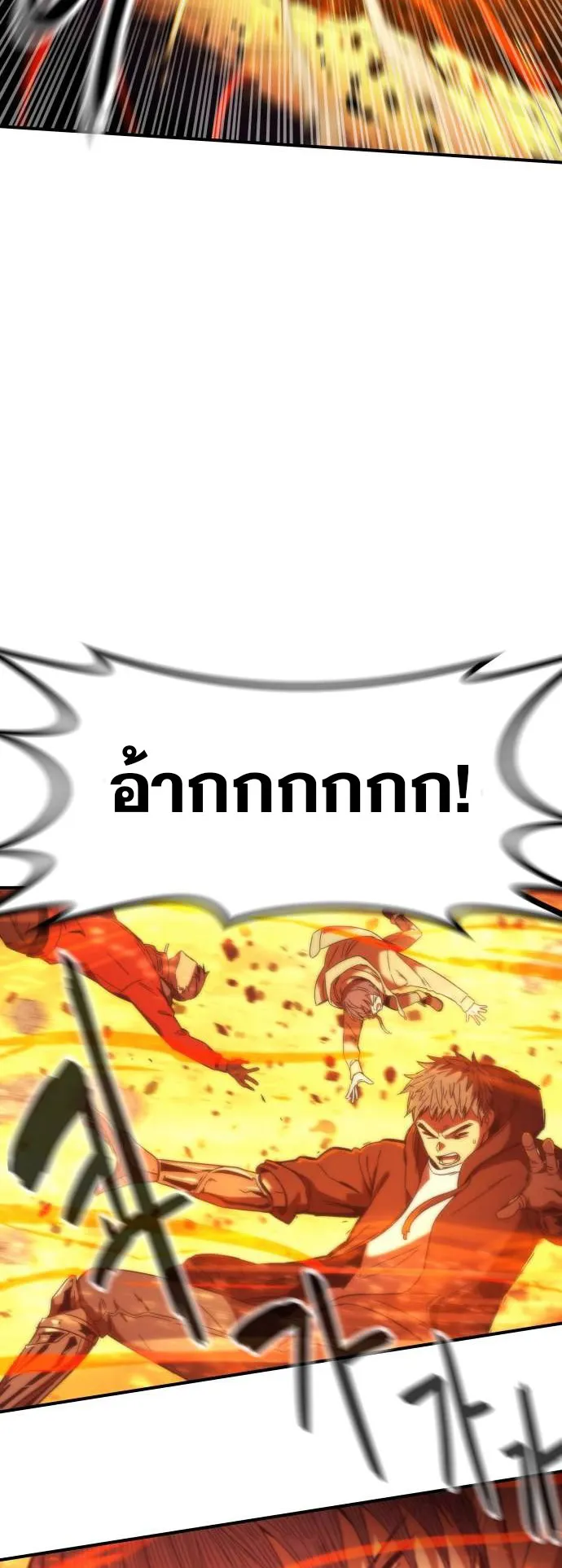 Ultra Alter ตอนที่ 1 หน้า 36