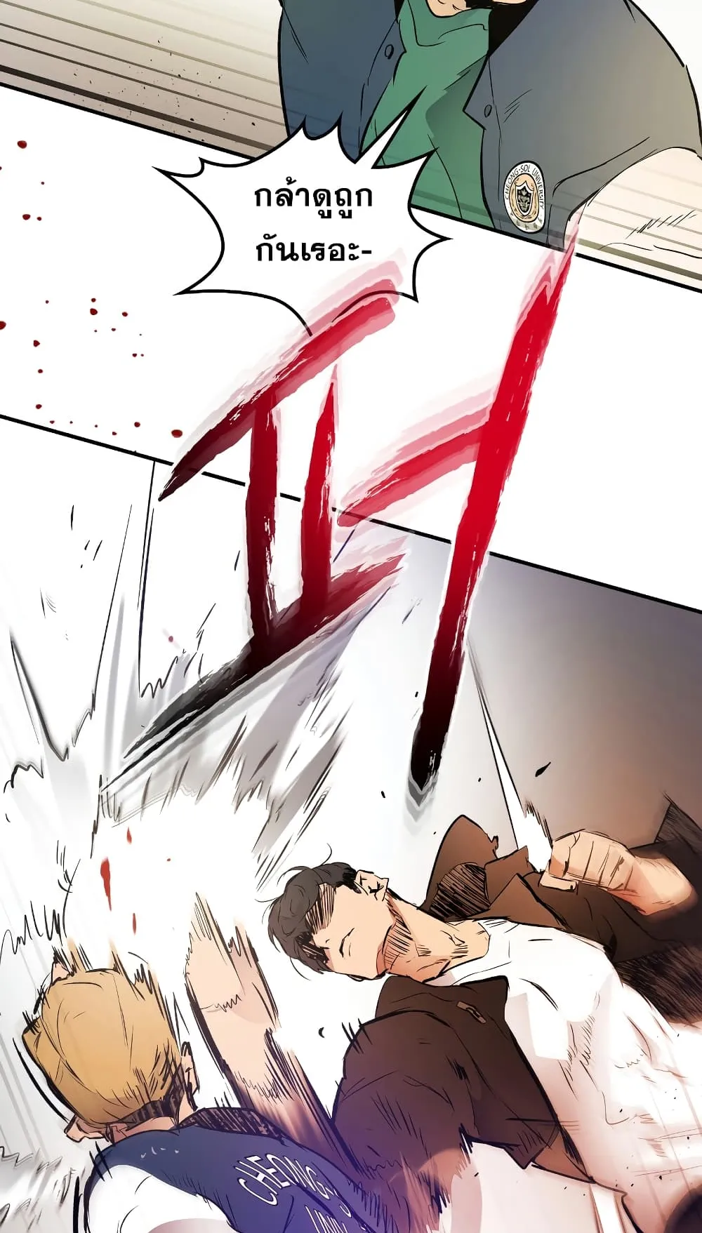 Leveling With the Gods ตอนที่ 1 หน้า 74