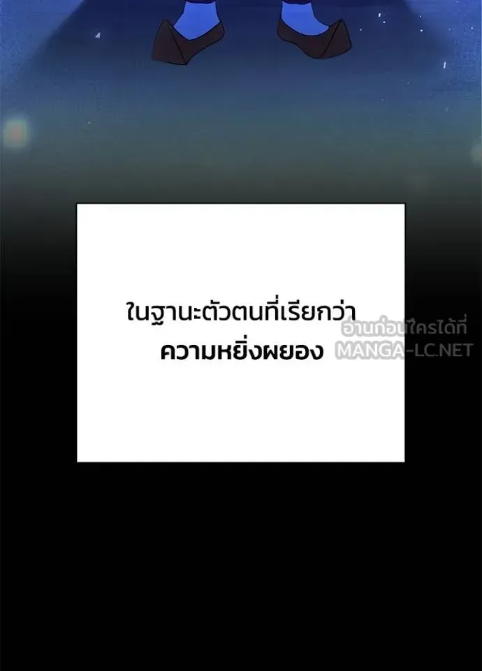 Night of the Ogre ตอนที่ 113 หน้า 126