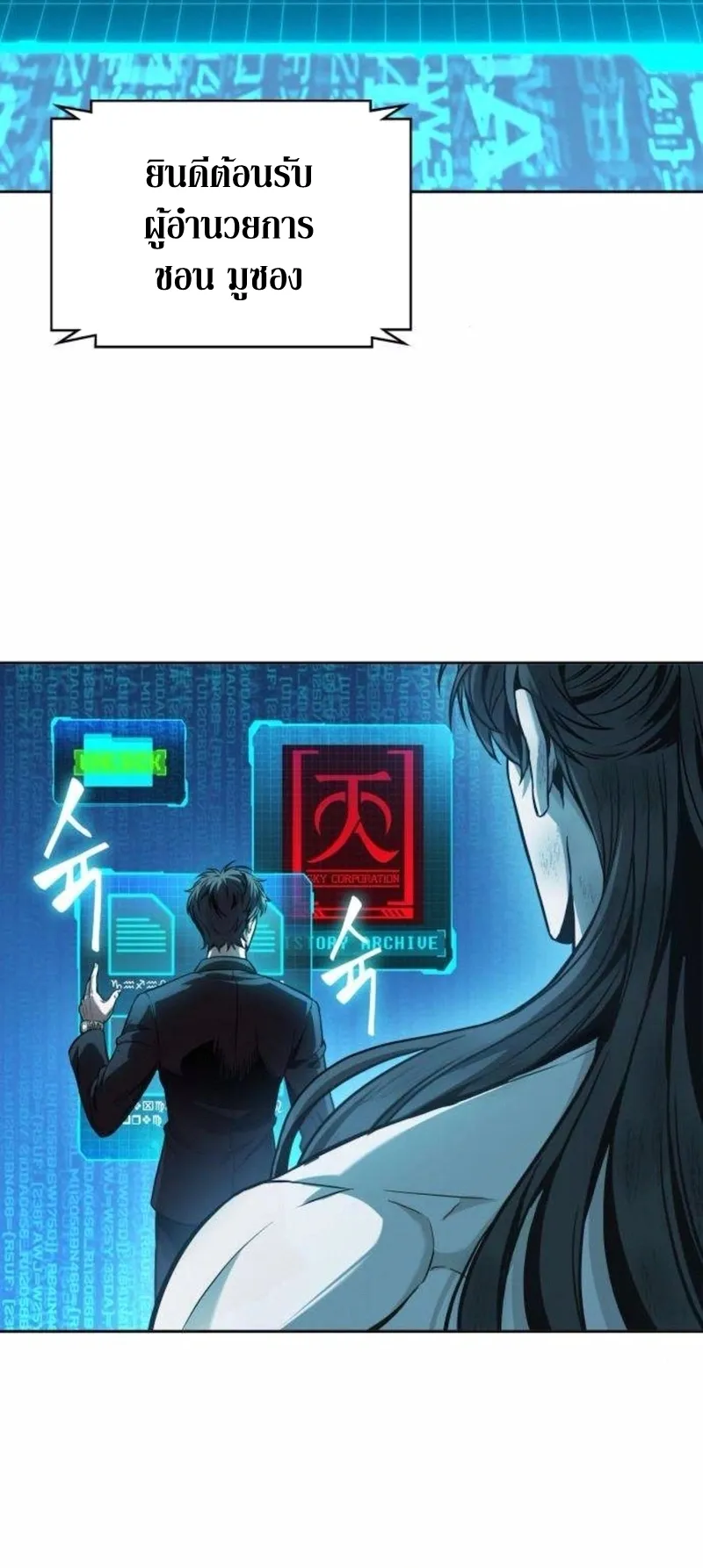 Nano Machine Chapter 262 หน้า 25