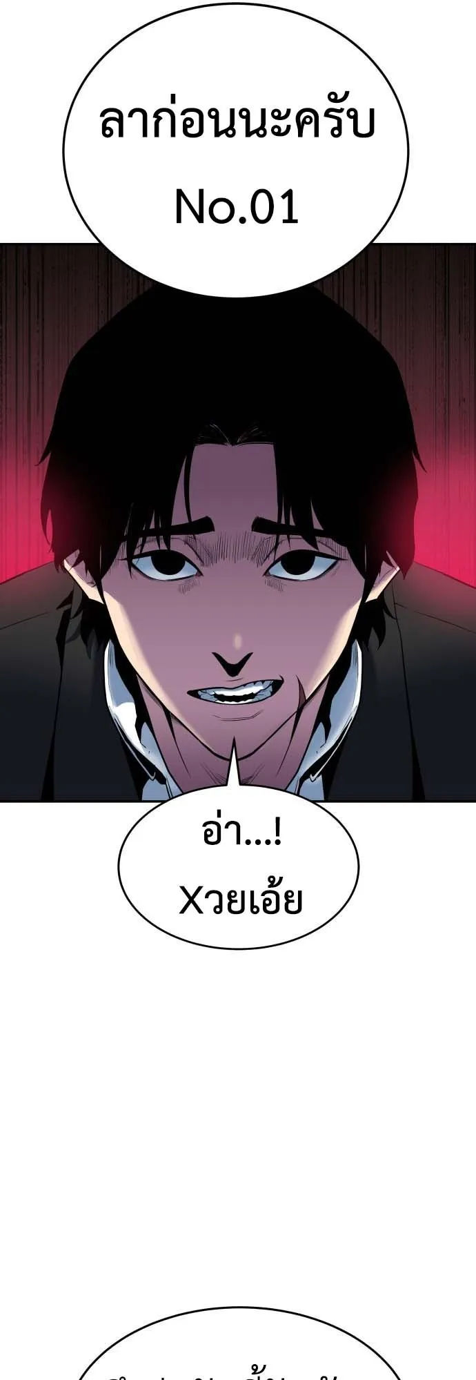 Embodiment of the Assassin in the Murim World ตอนที่ 1 หน้า 26