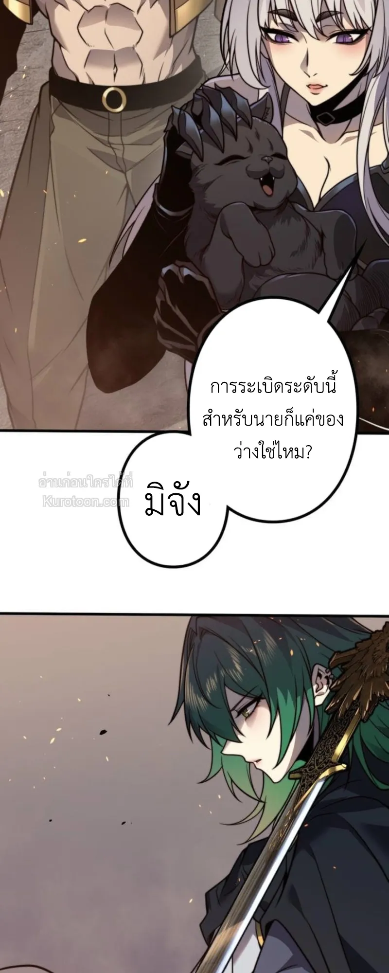 Absolute Domination at Level 0 Using My Analysis Skill เลเวล 0 ที่แกร่งที่สุด ตอนที่ 12 หน้า 33