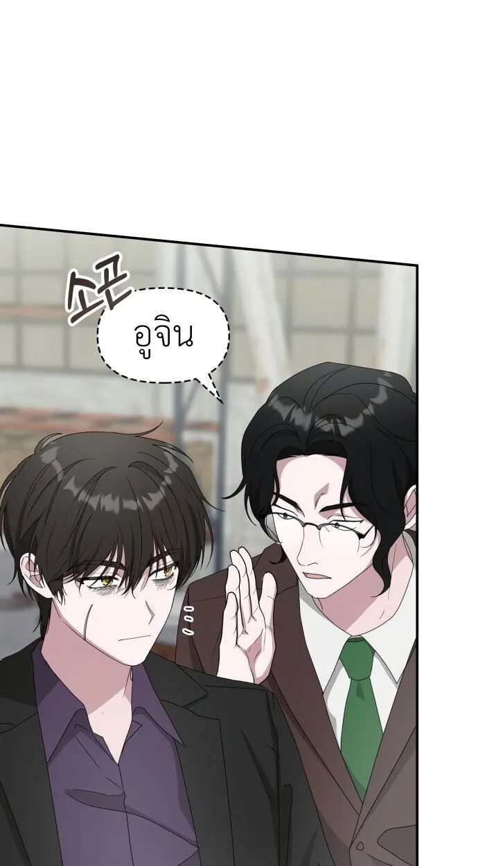 I Was Immediately Mistaken for a Monster Genius Actor ตอนที่ 41 หน้า 5