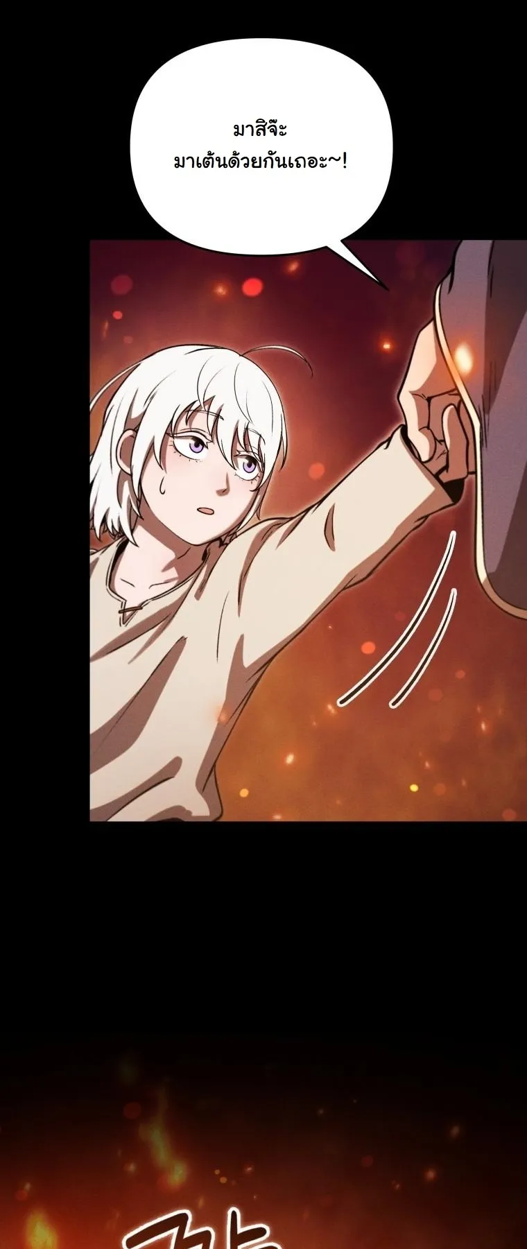 Revenge on the Tyrant Dragon ตอนที่ 27 หน้า 22