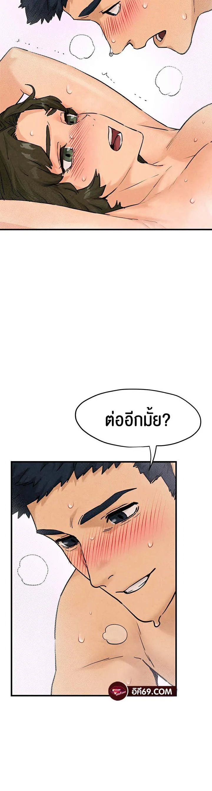 Moby Dick ตอนที่ 4 หน้า 24