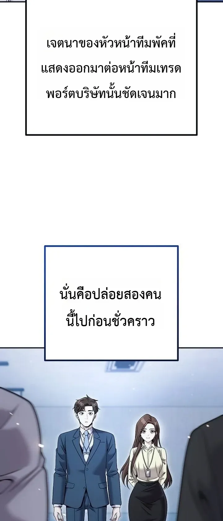 The Money Keeps Piling Up Even If I Spend It ตอนที่ 3 หน้า 75