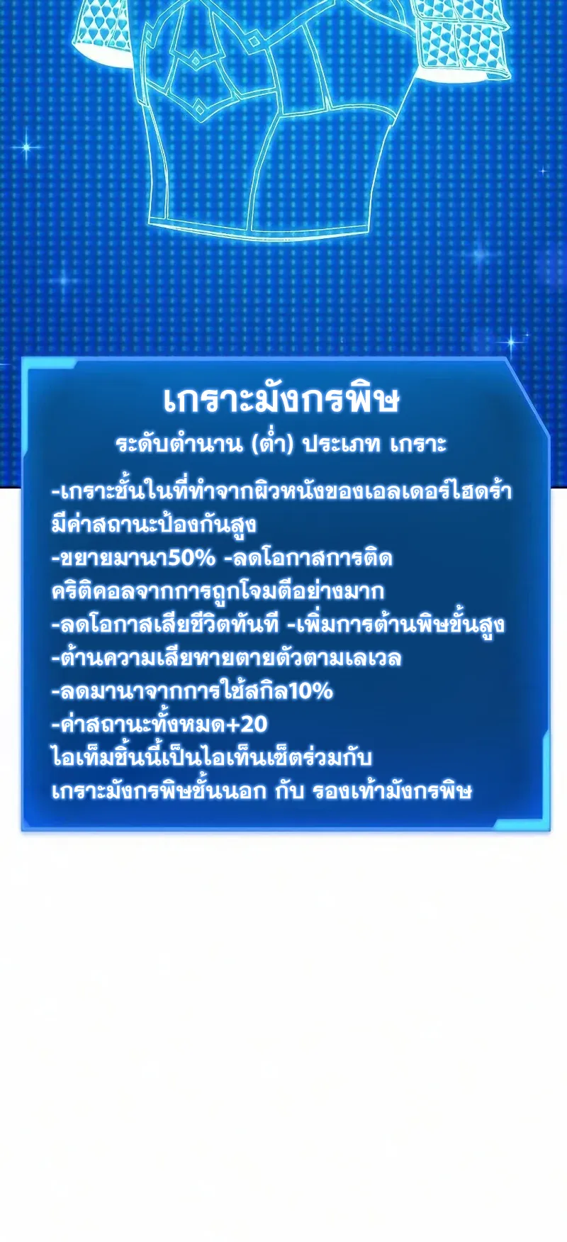 How To Live As a Villain ตอนที่ 25 หน้า 32