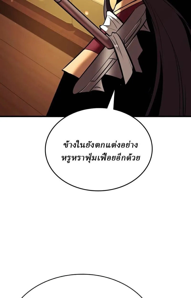 Rebirth of the Divine Demon ตอนที่ 13 หน้า 81