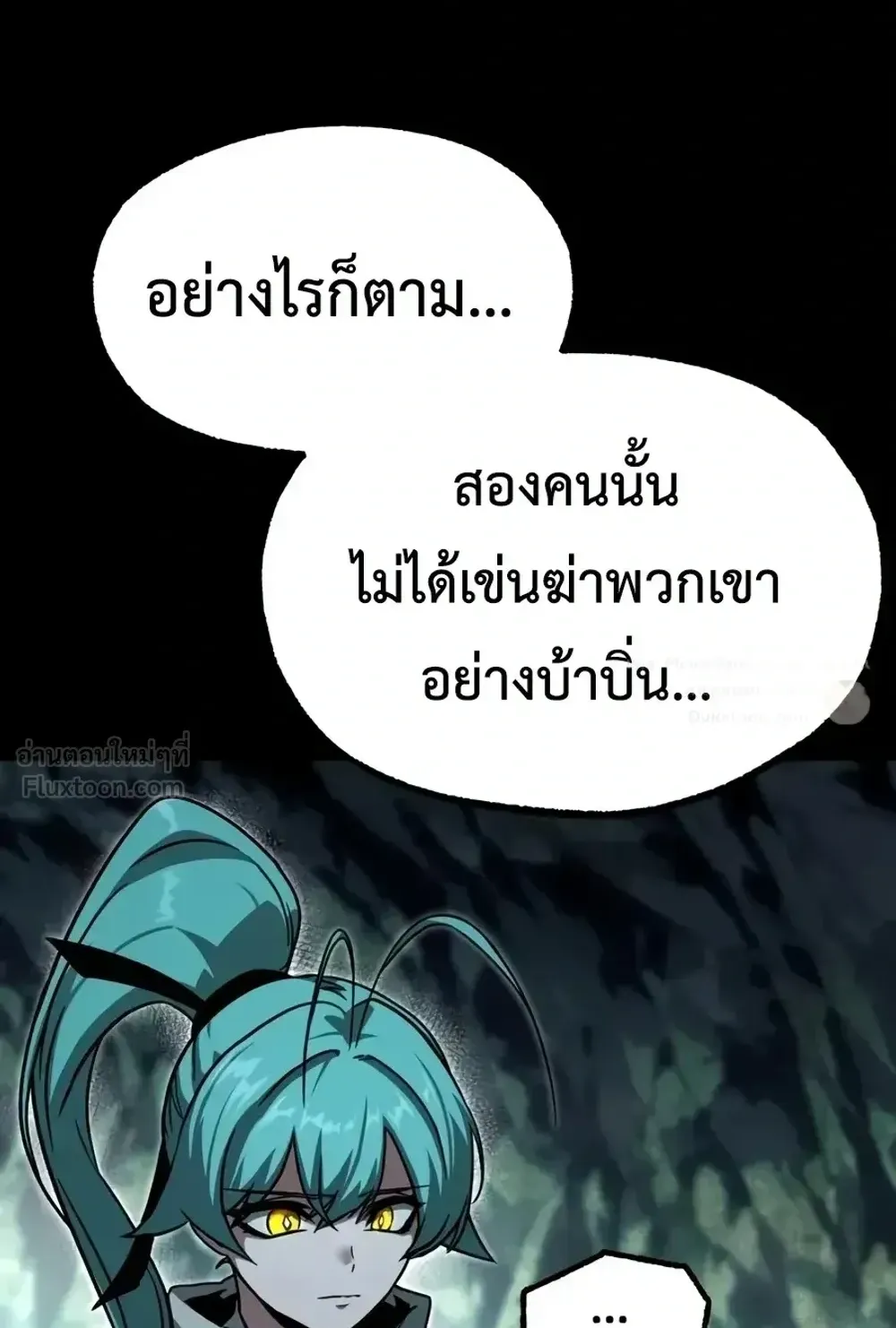 I Took Over The Academy With a Single Sashimi Knife ตอนที่ 85 หน้า 78