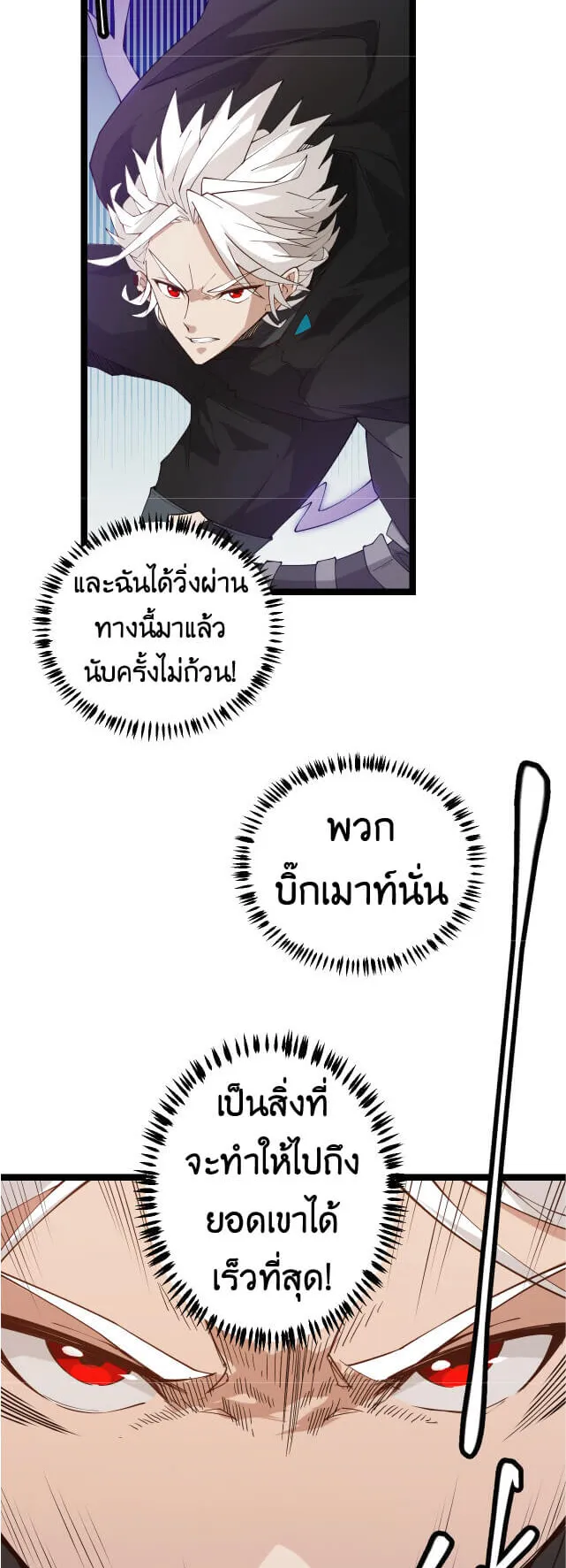 The Game That I Came From ตอนที่ 4 หน้า 15