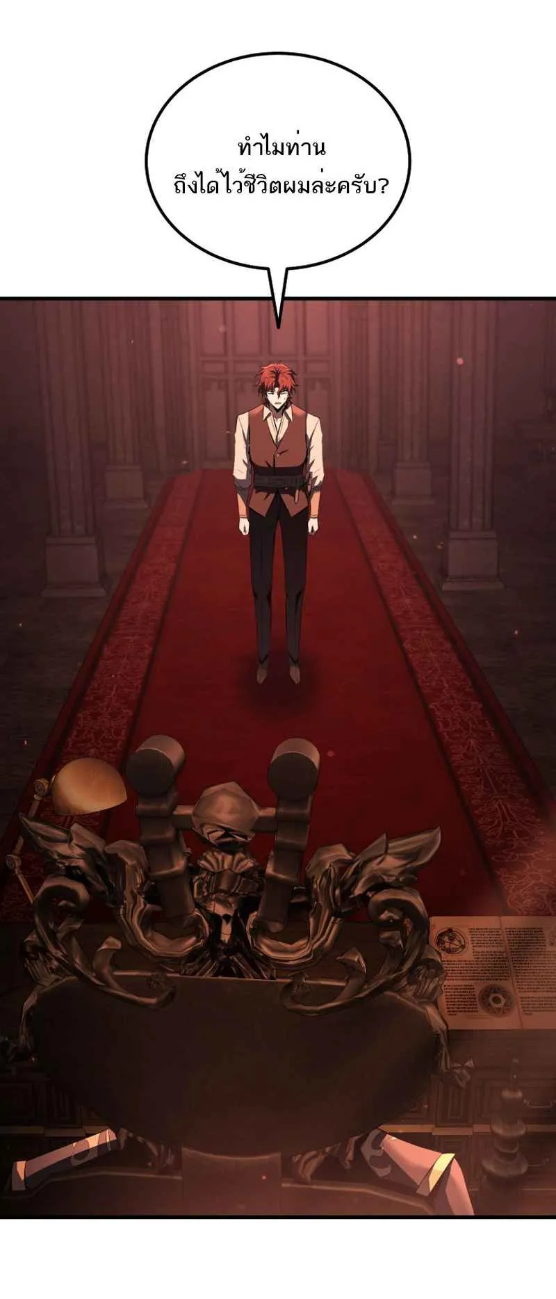 The Fox-Eyed Villain of the Demon Academy ตอนที่ 5 หน้า 7