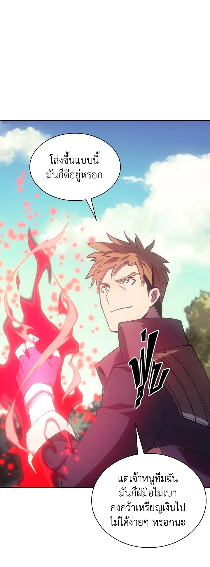 Overgeared ตอนที่ 95 หน้า 12