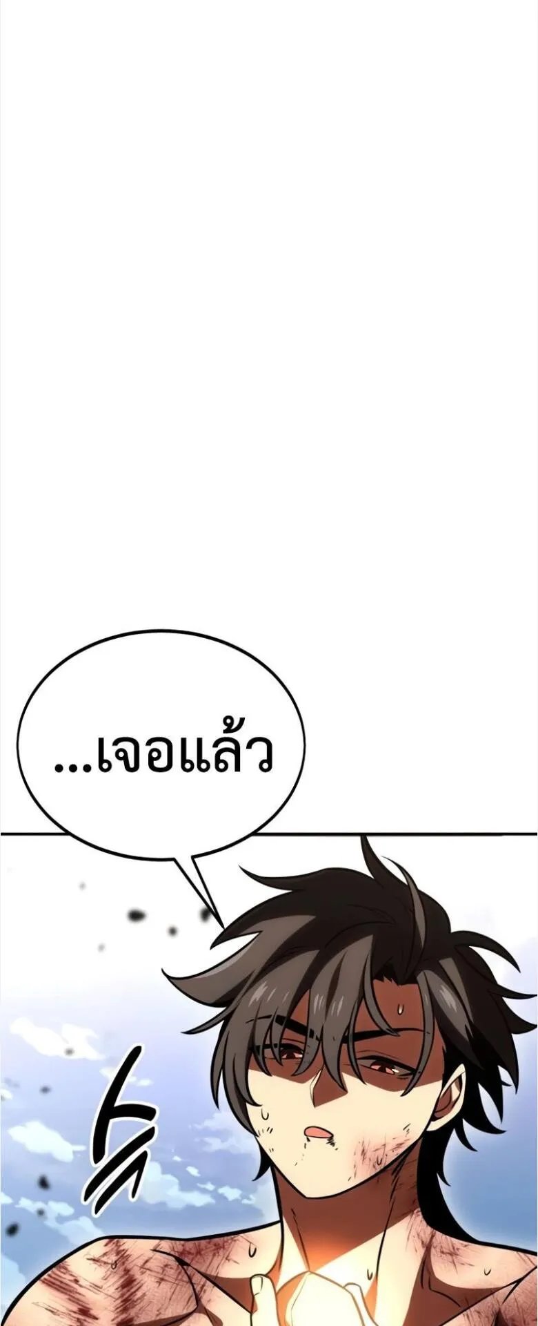 I Killed an Academy Player ตอนที่ 32 หน้า 99