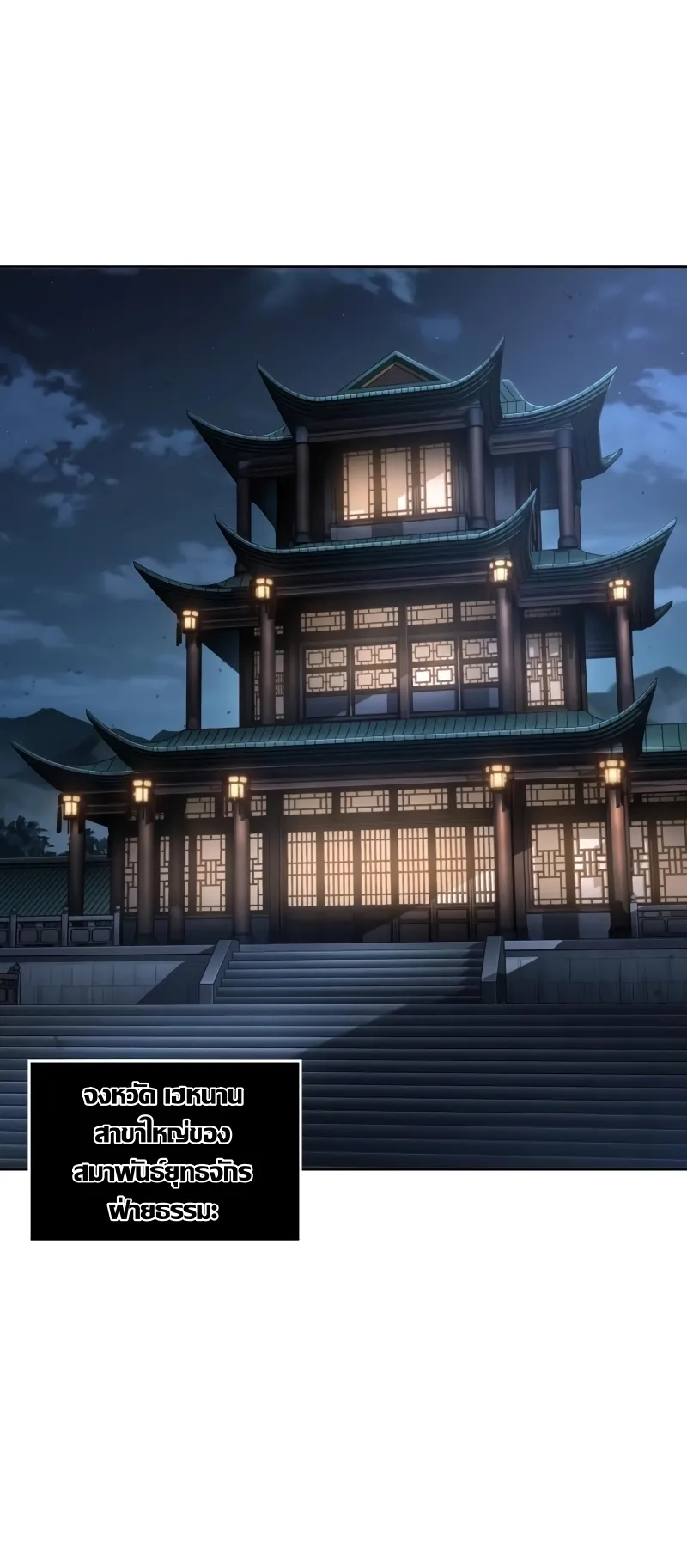 Nano Machine Chapter 221 หน้า 12