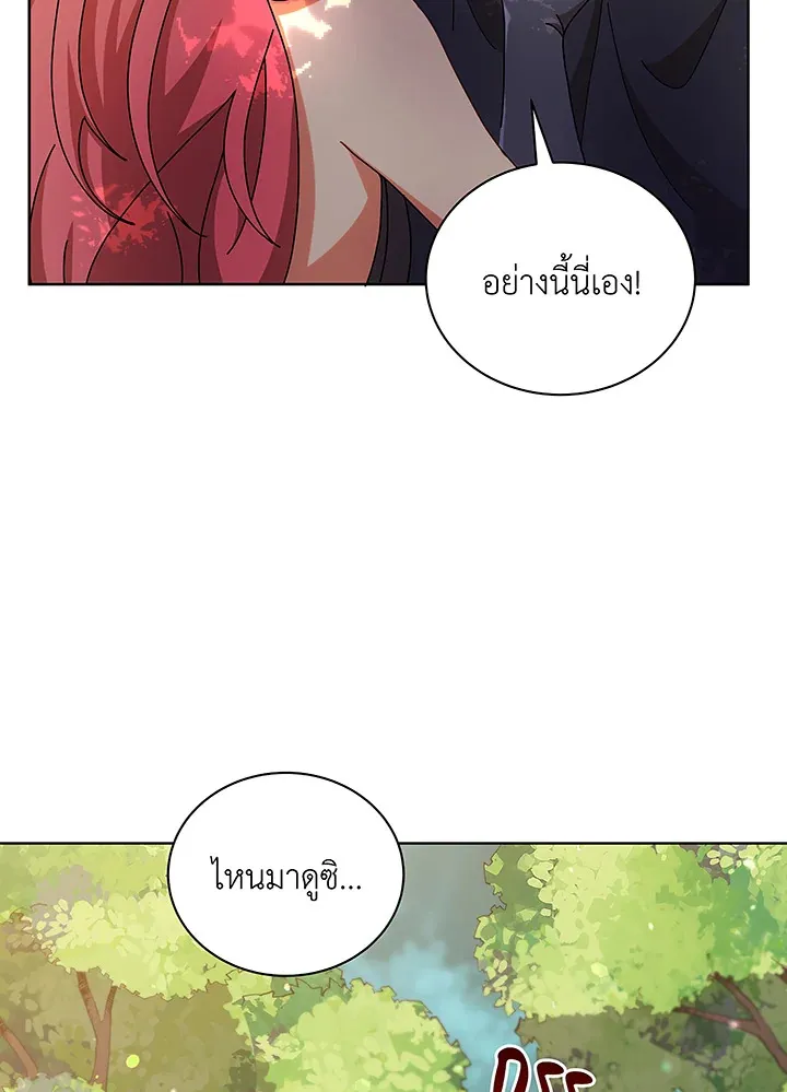 Necromancer Academy’s Genius Summoner Chapter 50 หน้า 90