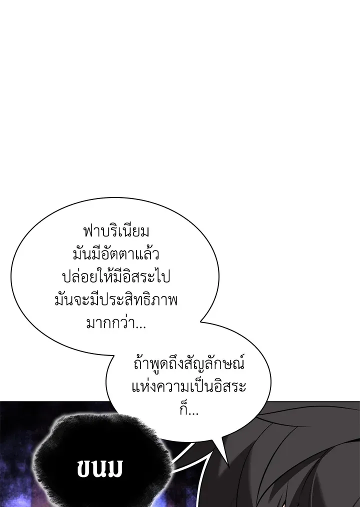 Overgeared ตอนที่ 166 หน้า 142