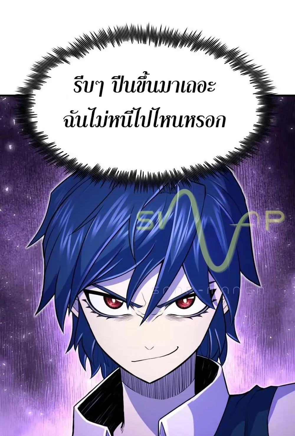 Standard of Reincarnation ตอนที่ 8 หน้า 41