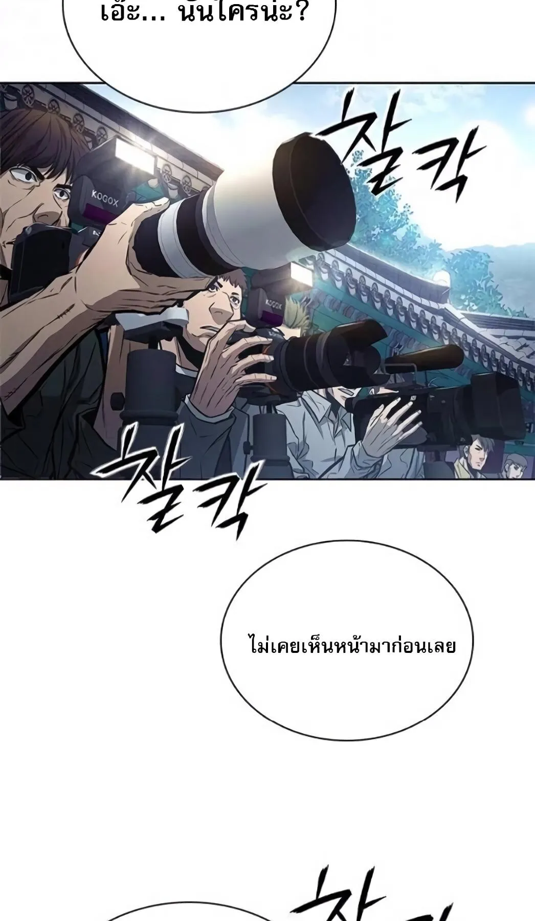 The Former Mercenary’s Life as a Prosecutor ตอนที่ 2 หน้า 34