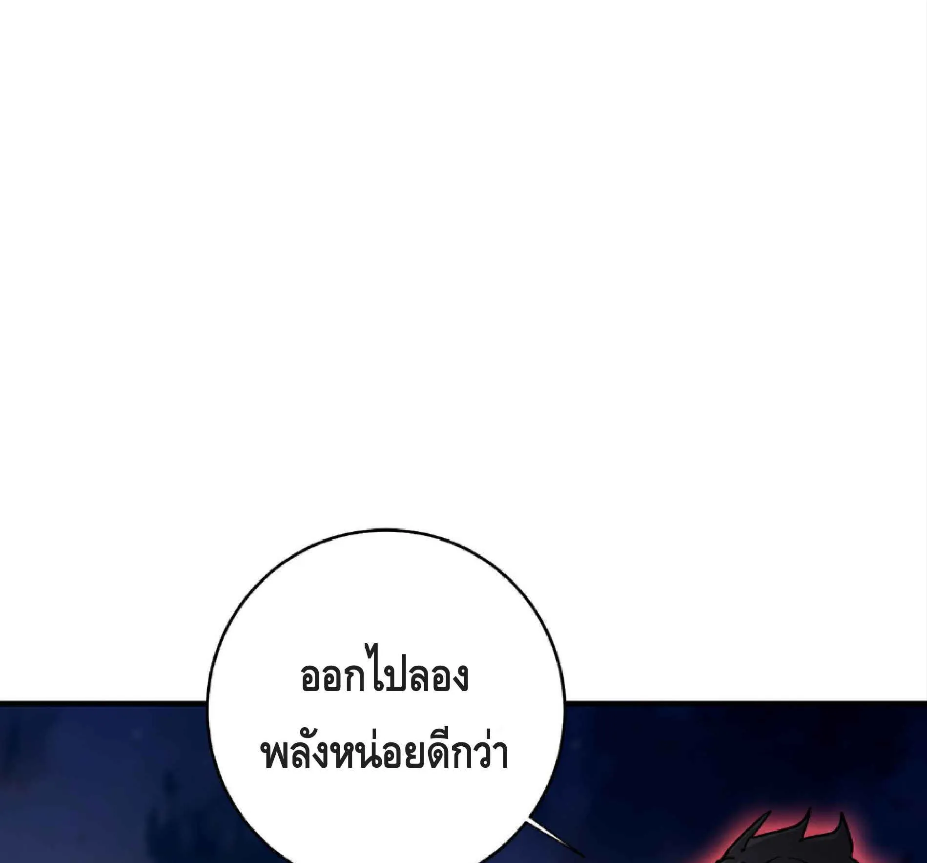 High Martial Arts: Sweeping Through Three Thousand ตอนที่ 10 หน้า 40