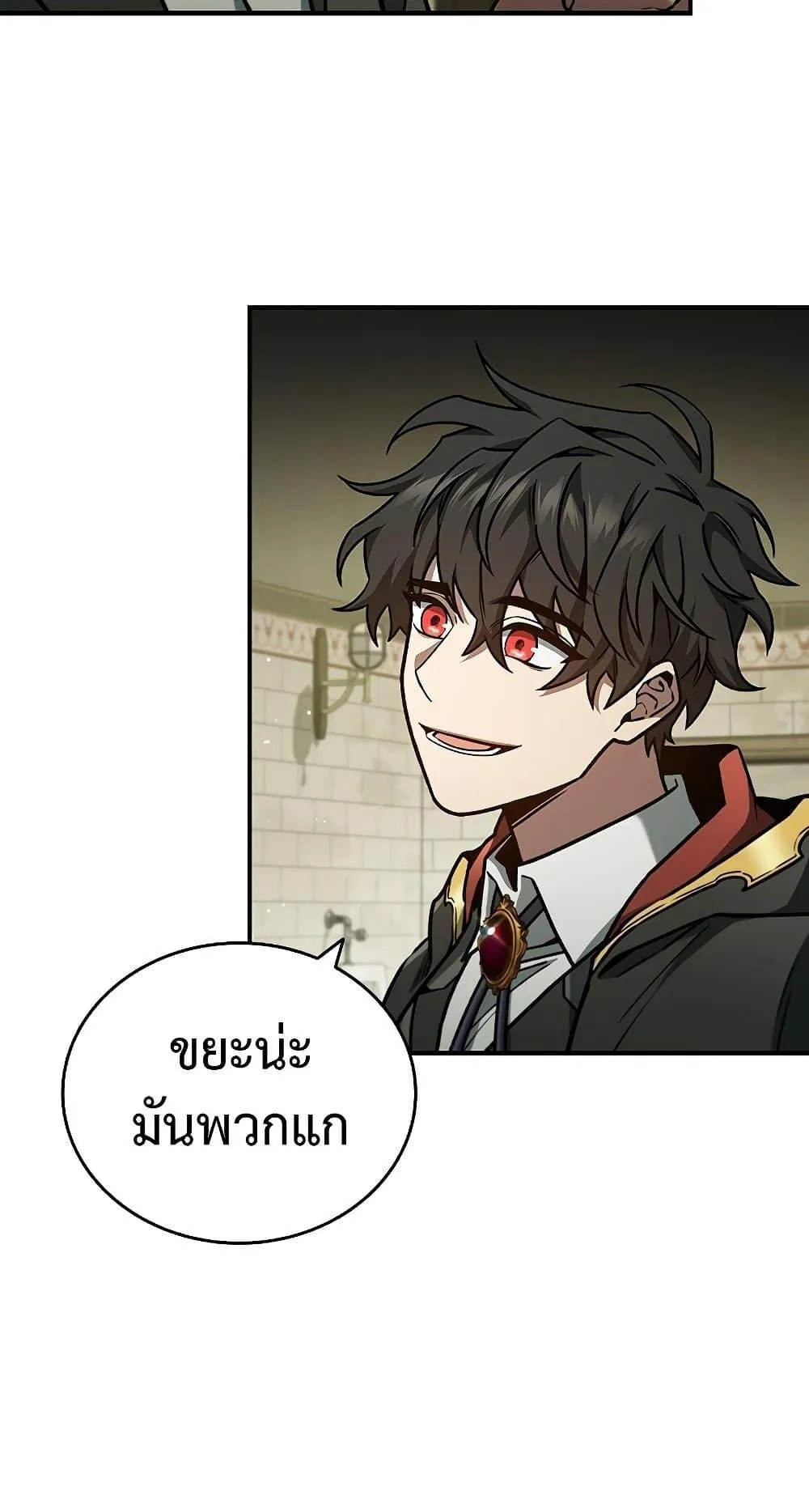 Dragon-Devouring Mage ตอนที่ 2 หน้า 54