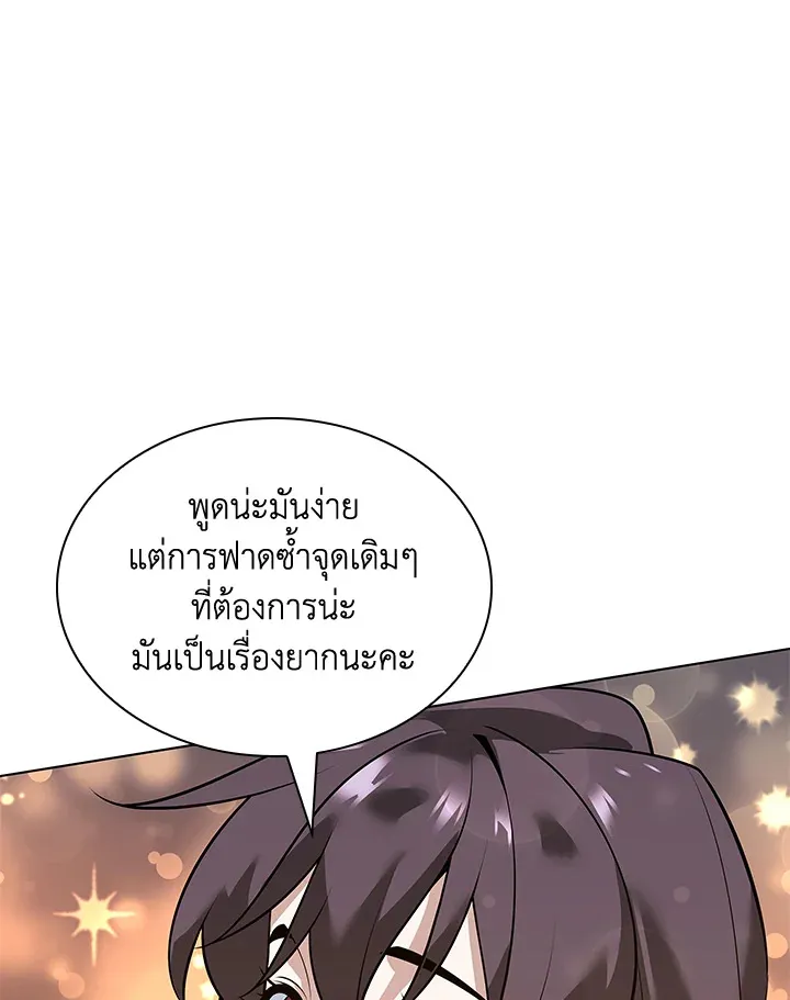 Overgeared ตอนที่ 219 หน้า 126