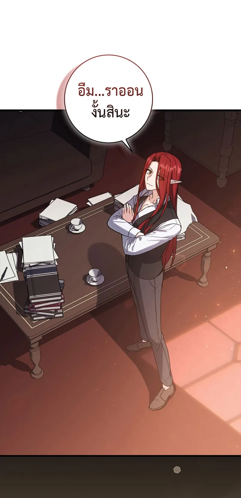 The Reincarnated Assassin Is a Swordmaster ตอนที่ 6 หน้า 23