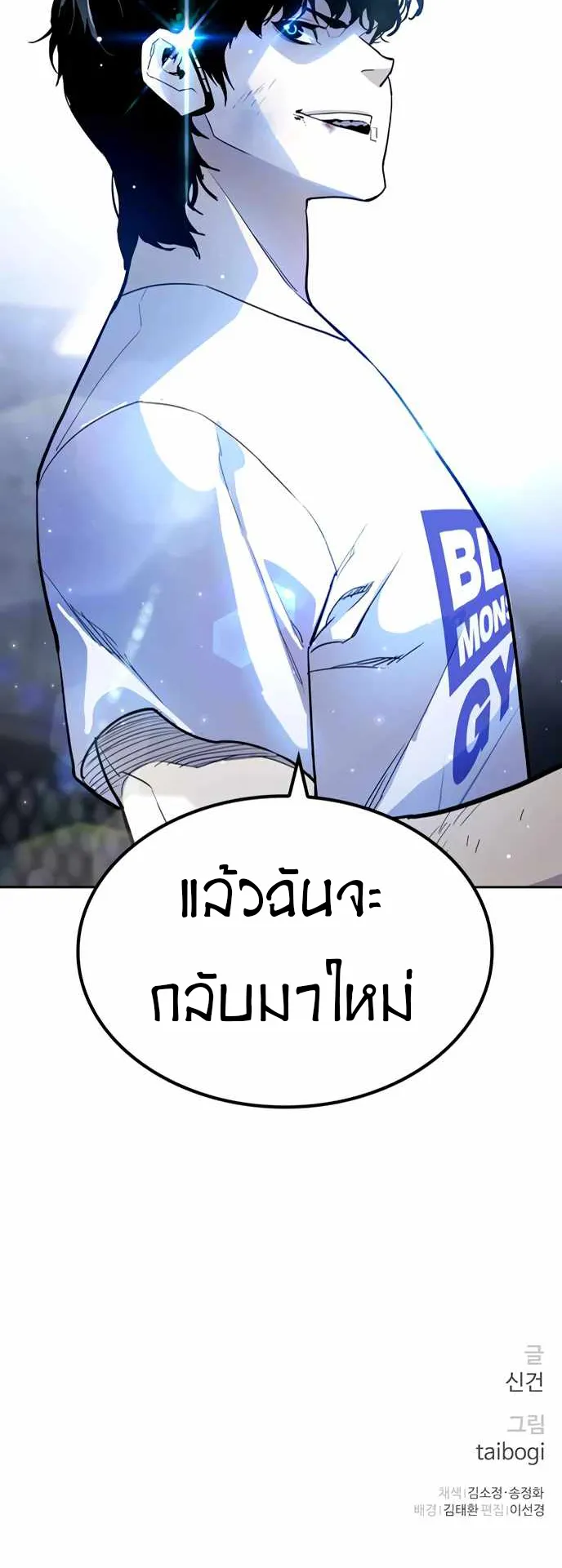 Ranker (2022) ตอนที่ 4 หน้า 100