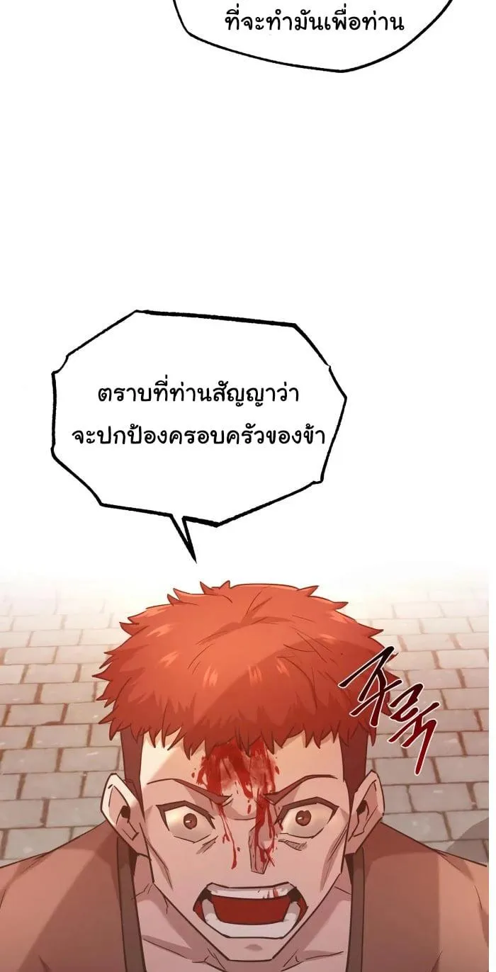 The Heavenly Demon Can’t Live a Normal Life ตอนที่ 12 หน้า 38