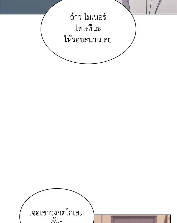 Overgeared ตอนที่ 148 หน้า 47