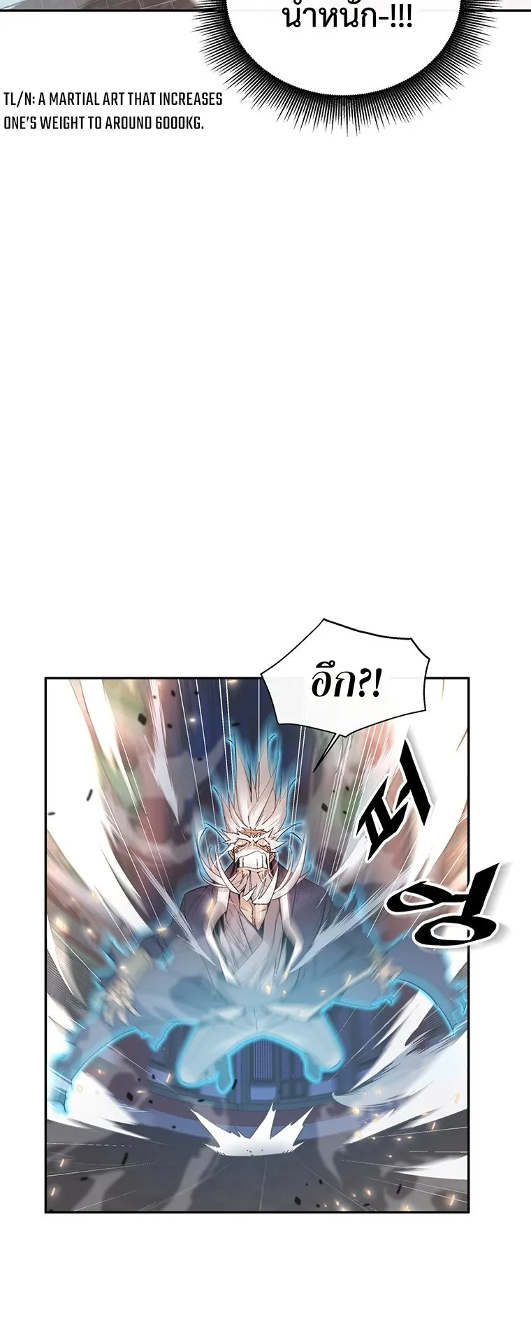 Heavenly Demon Instructor ตอนที่ 1 หน้า 18