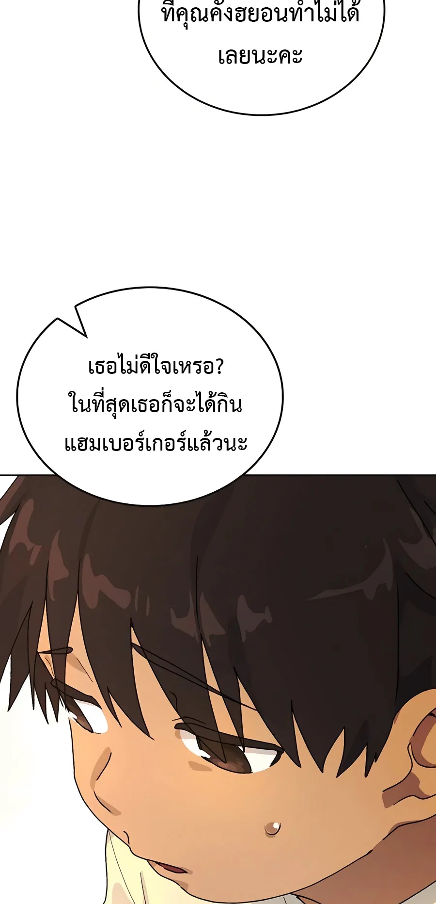 Healing Life Through Camping In Another World ตอนที่ 6 หน้า 11