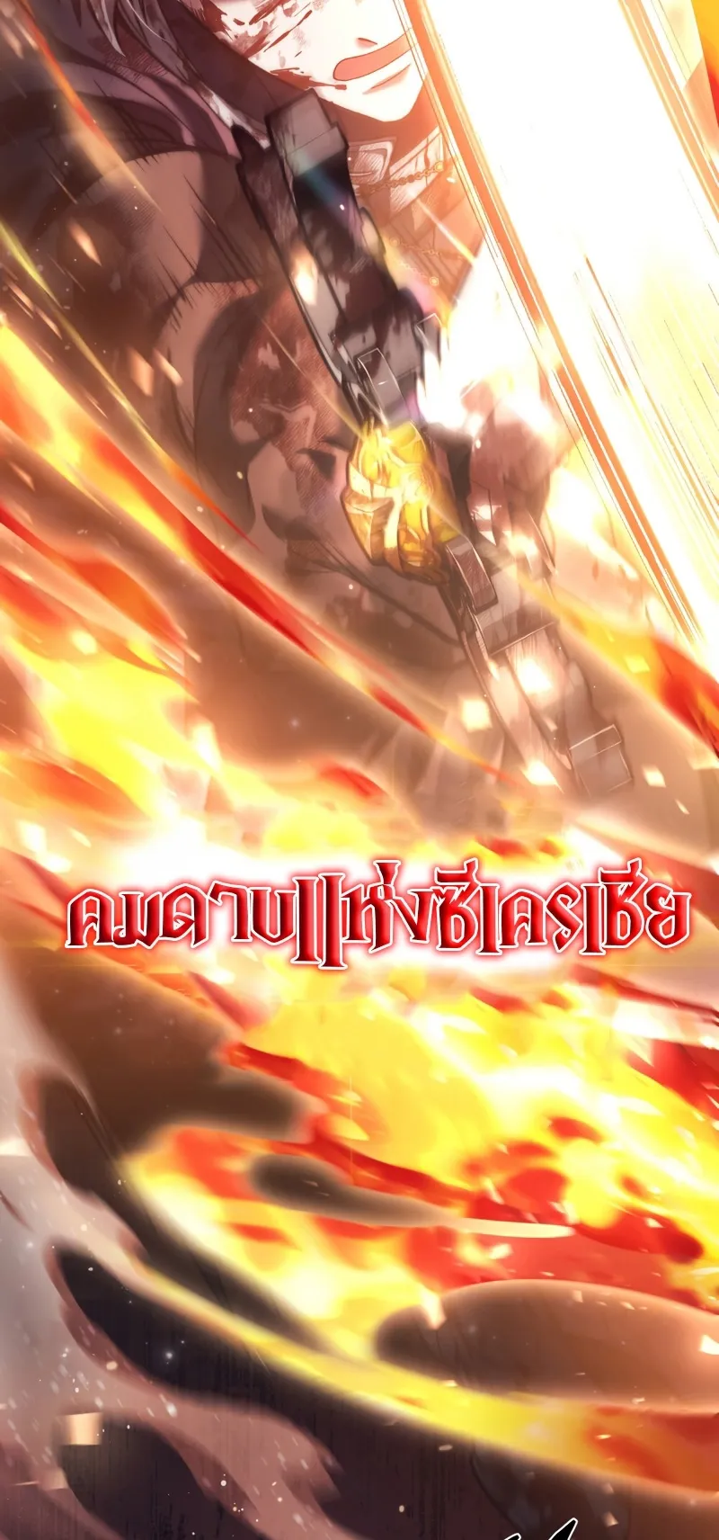 Reborn as the Enemy Prince ตอนที่ 1 หน้า 41