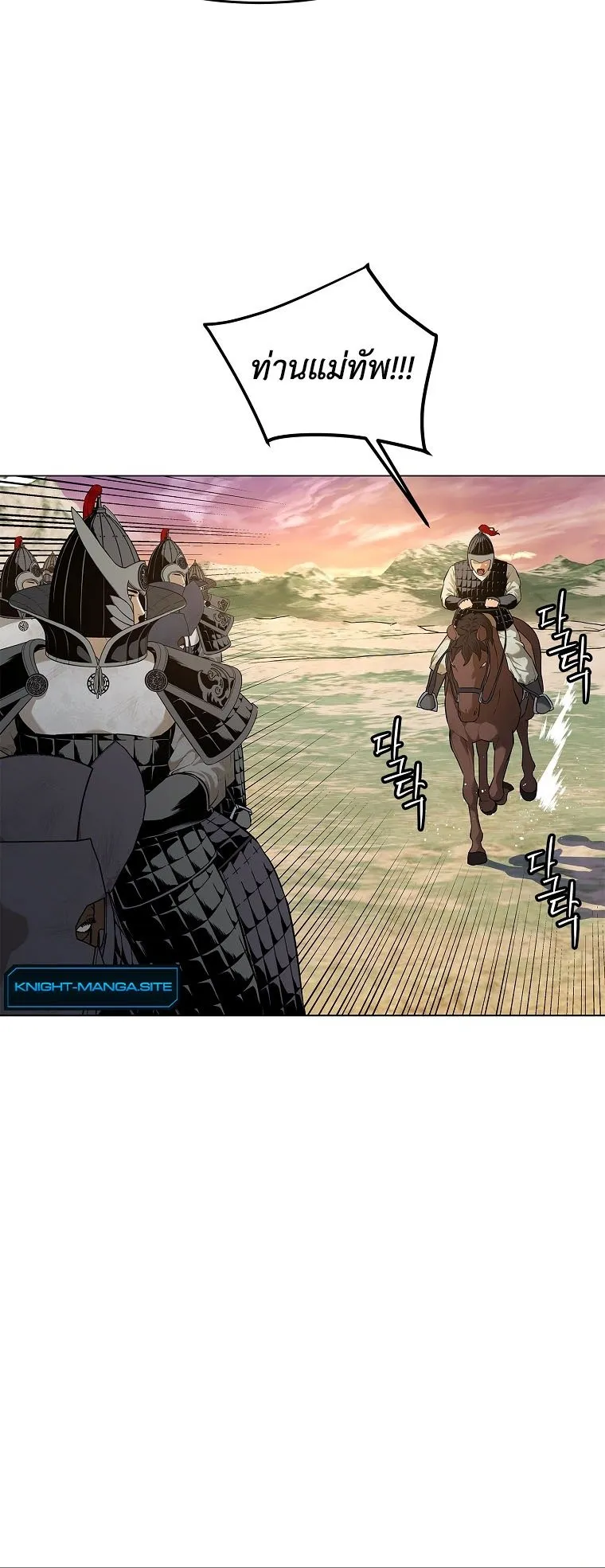 The Iron Emperor ตอนที่ 1 หน้า 116