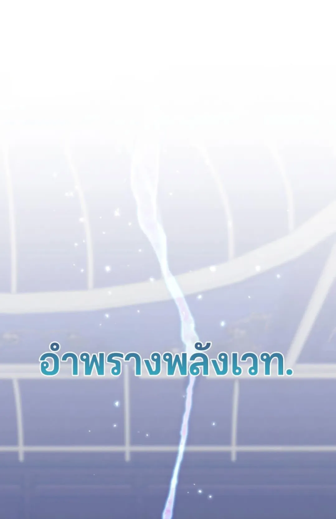 Shinsu Kindergarten ตอนที่ 10 หน้า 85