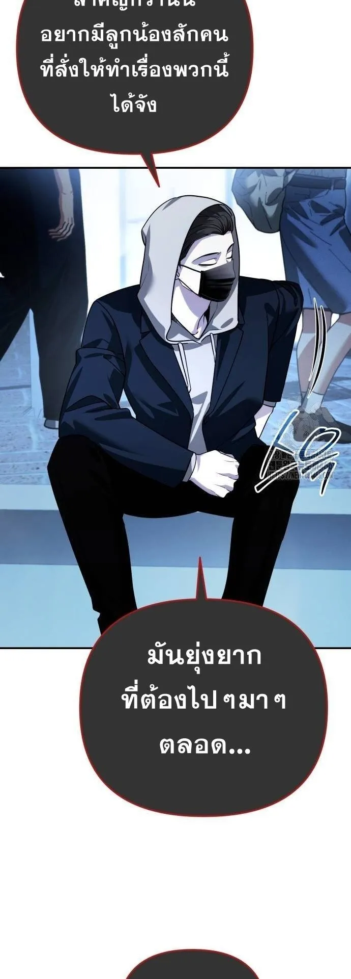 Sovereign of the Infinite Clones ตอนที่ 16 หน้า 53