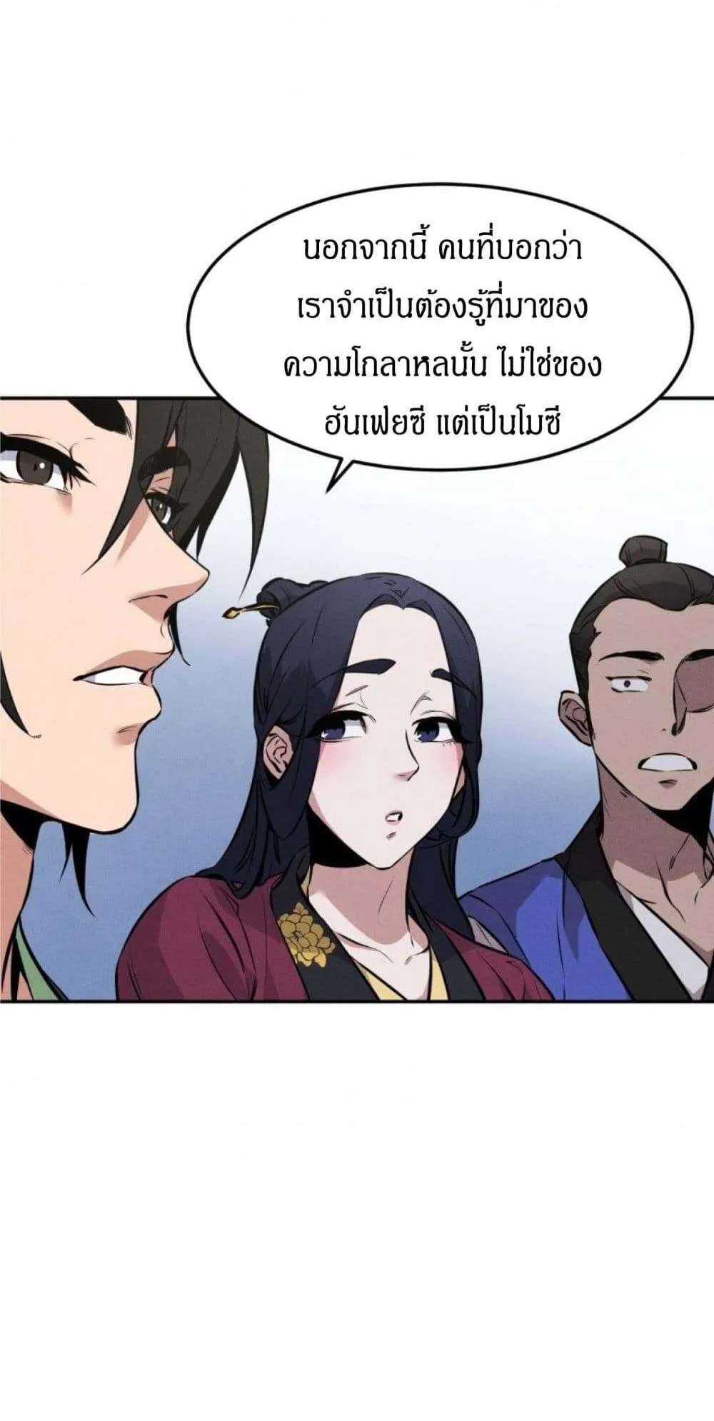 Reincarnated Escort Warrior ตอนที่ 5 หน้า 78