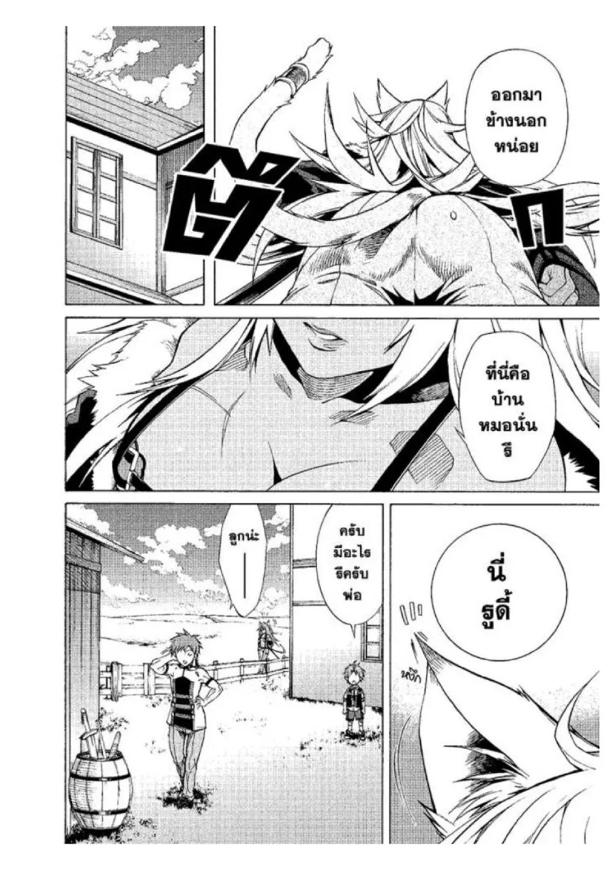 Mushoku Tensei ตอนที่ 5 หน้า 31