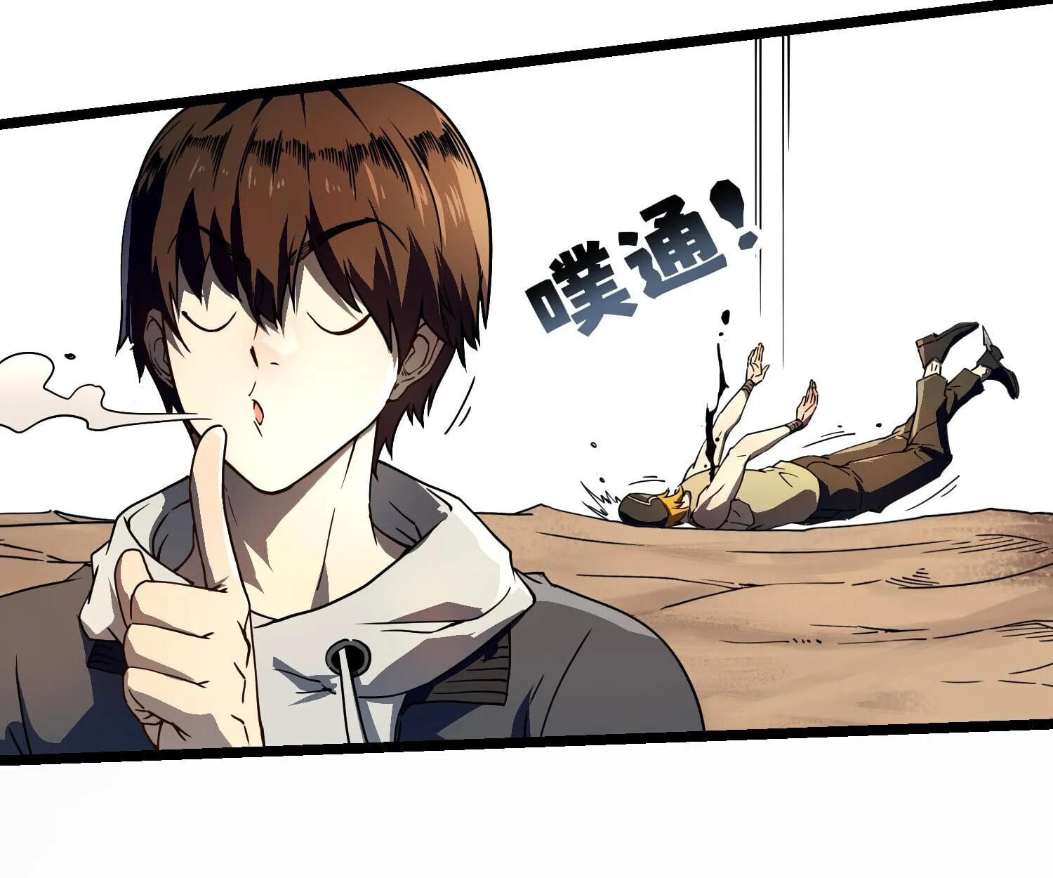 Martial Evolution: Start by Awakening the King of Monsters ตอนที่ 4 หน้า 73