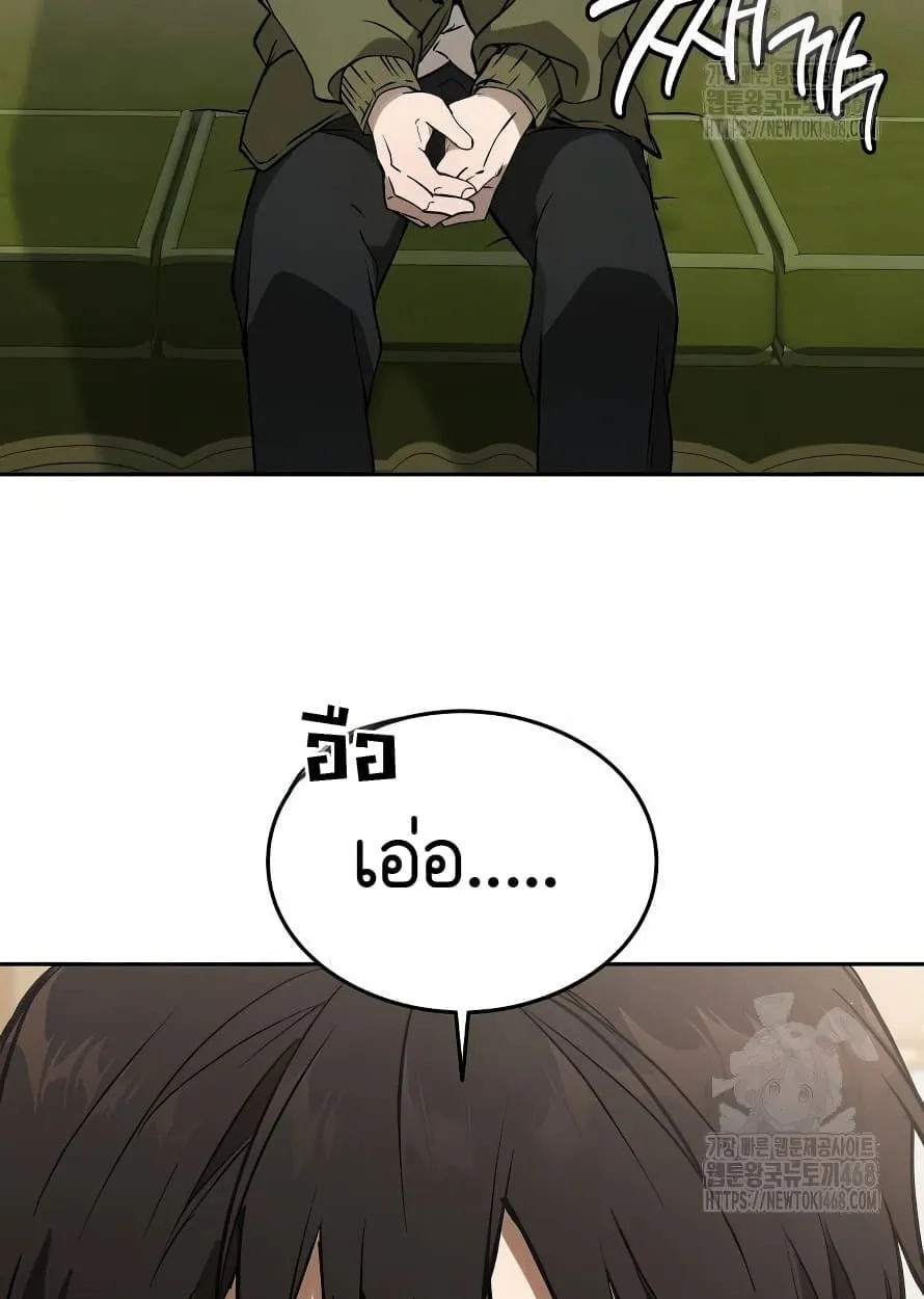 Shinsu Kindergarten ตอนที่ 13 หน้า 6