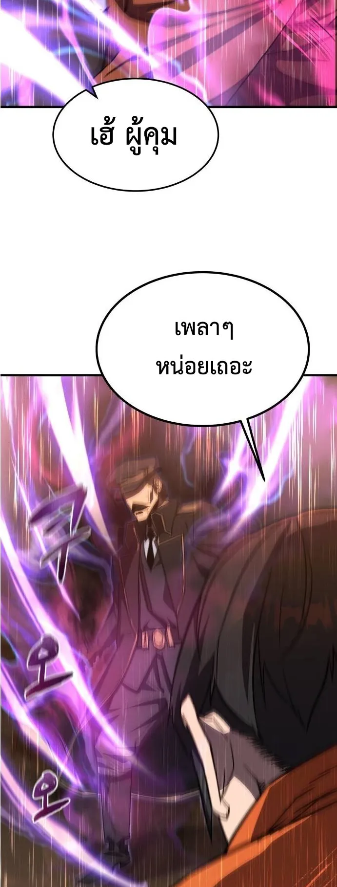 The Genius Mage Who Uses His Fists ตอนที่ 5 หน้า 12