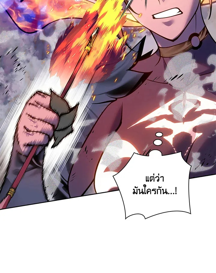 Overgeared ตอนที่ 278 หน้า 76