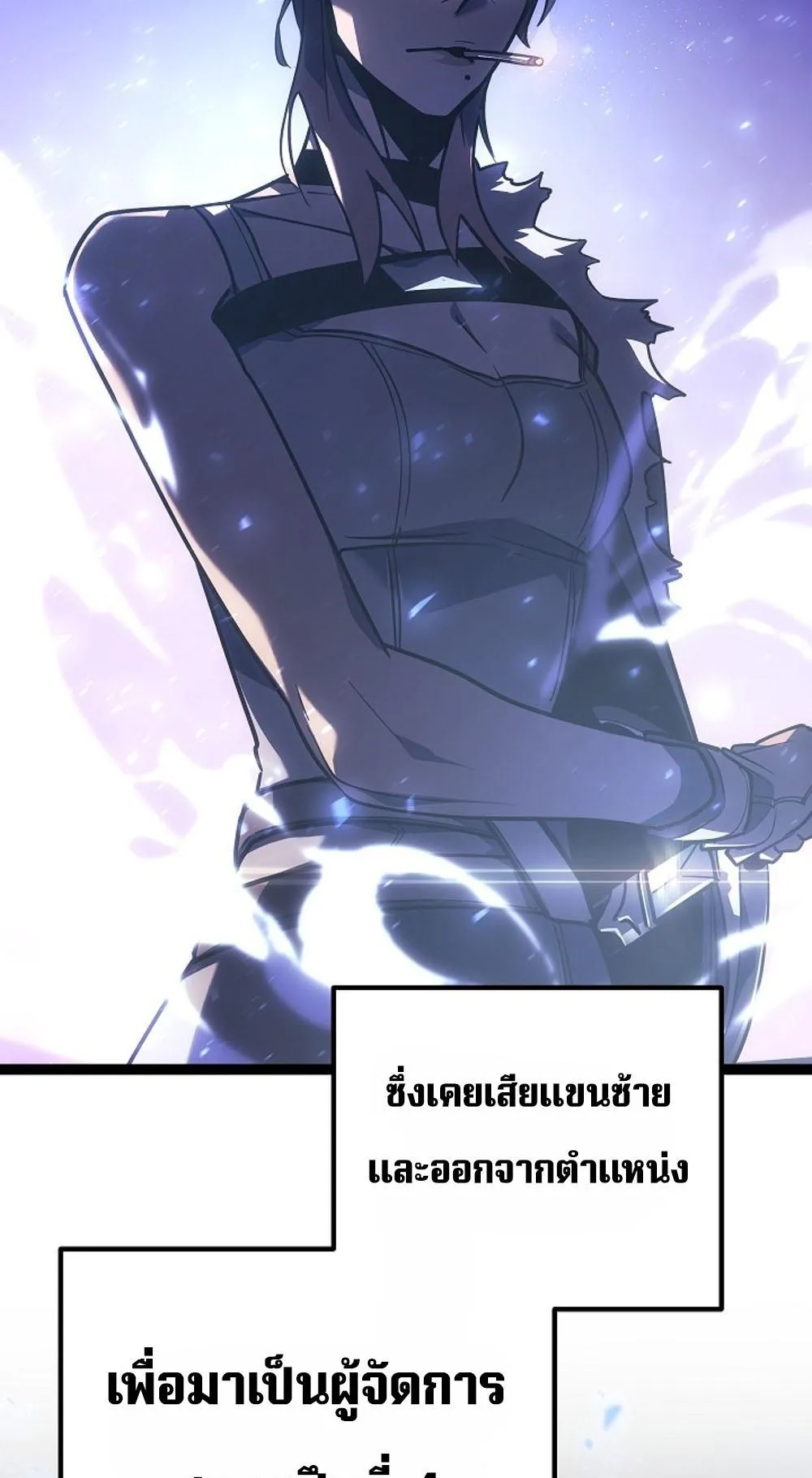Regressing as the Reincarnated Bastard of the Sword Clan ตอนที่ 3 หน้า 15