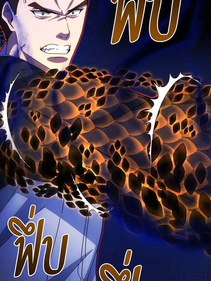 Necromancer Academy’s Genius Summoner Chapter 135 หน้า 8