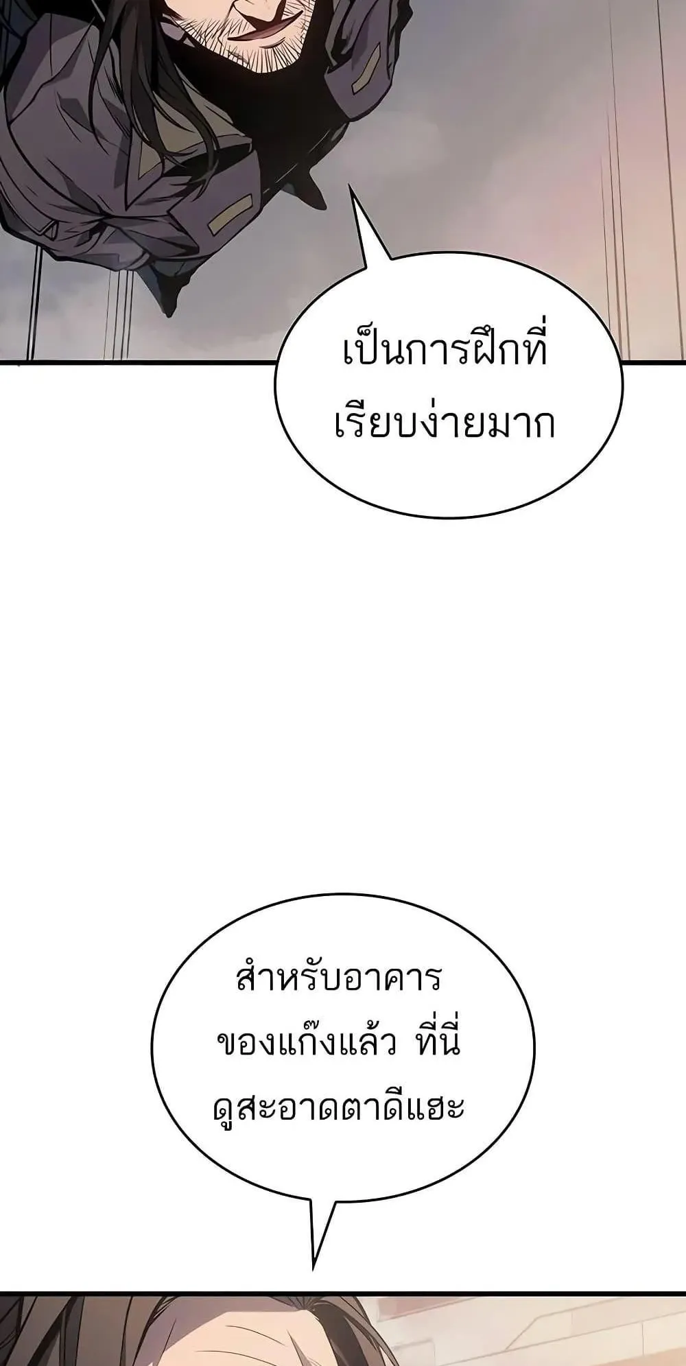 Bad Born Blood ตอนที่ 12 หน้า 78
